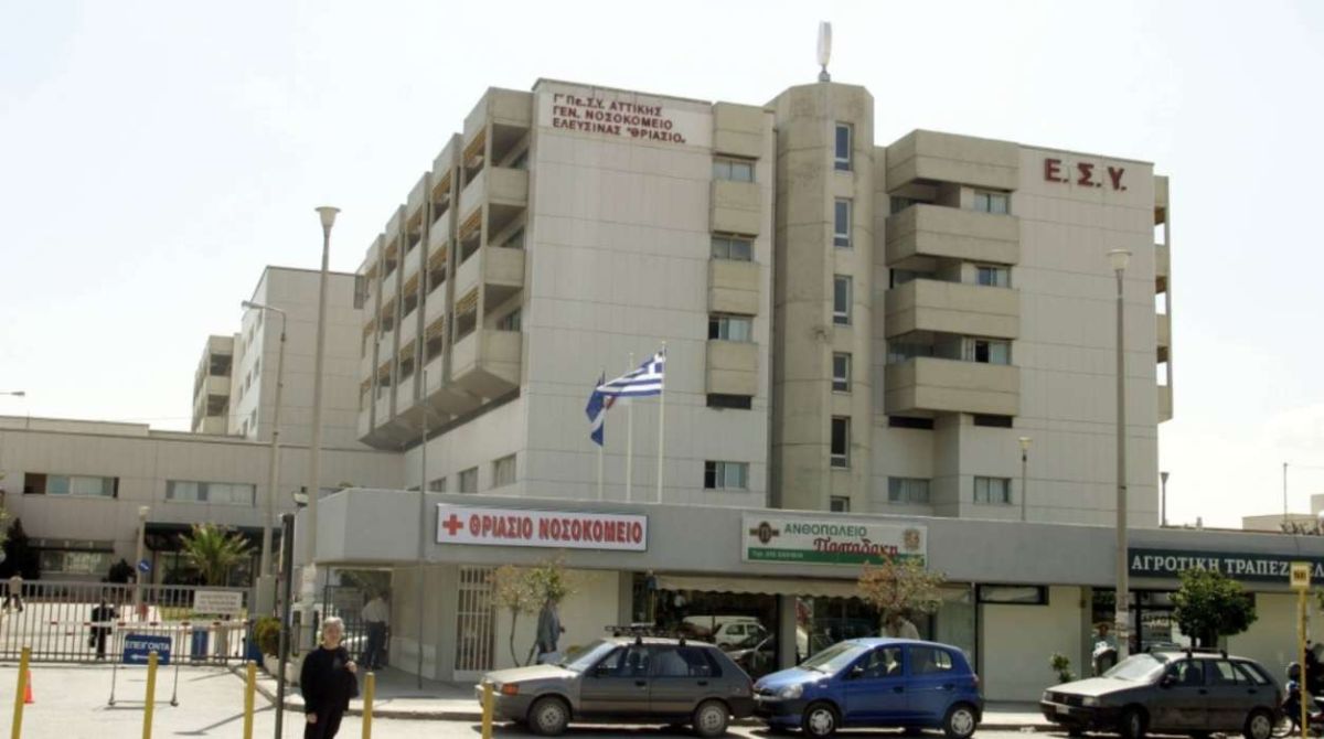 Φωτιά στο Θριάσιο Νοσοκομείο: Το ισόγειο γέμισε καπνούς – Εκκενώθηκε προληπτικά από την Πυροσβεστική