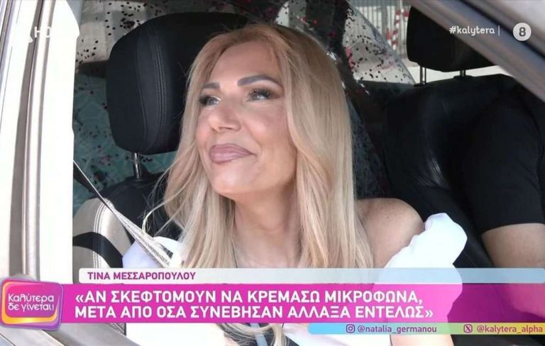 Τίνα Μεσσαροπούλου για Γιώργο Μυλωνάκη: Η πρώτη του κουβέντα όταν μίλησε ήταν «Σε αγαπώ πολύ πολύ, παιδί μου»