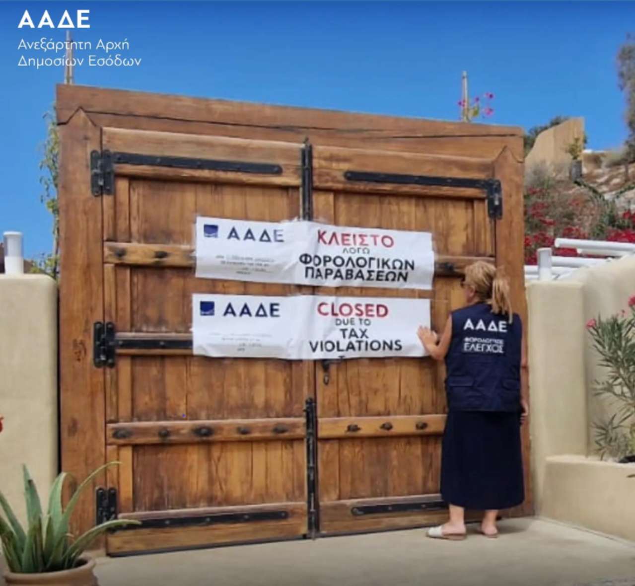 ΑΑΔΕ: 48ωρα «λουκέτα» και πρόστιμα σε εστιατόρια, mini market και ενοικιαζόμενα δωμάτια σε Σαντορίνη,Νάξο