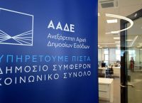 Μπλοκαρισμένοι λογαριασμοί: Το «κλειδί» του 25% που ξεκλειδώνει την κατάσχεση της ΑΑΔΕ