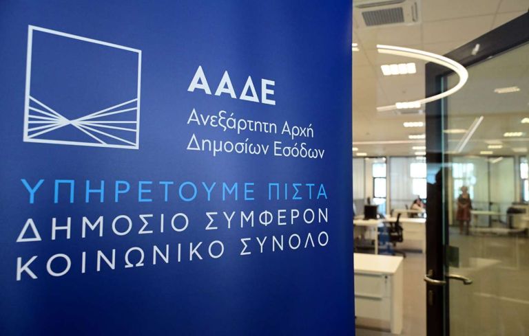 Μπλοκαρισμένοι λογαριασμοί: Το «κλειδί» του 25% που ξεκλειδώνει την κατάσχεση της ΑΑΔΕ
