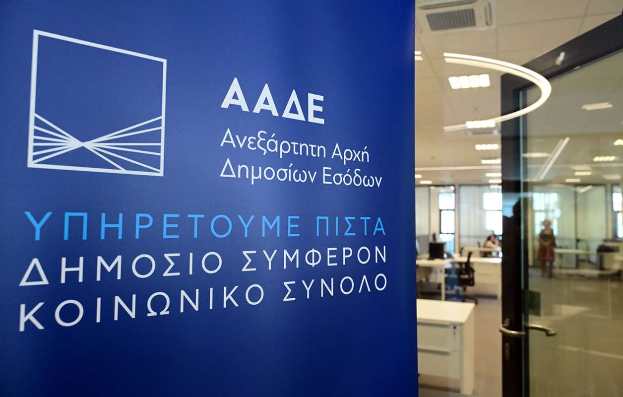 Μπλοκαρισμένοι λογαριασμοί: Το «κλειδί» του 25% που ξεκλειδώνει την κατάσχεση της ΑΑΔΕ
