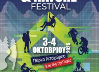 Στις 3 και 4 Οκτωβρίου 2026 το 3ο Olympus Adrenaline & Nature Festival στην Πιερία