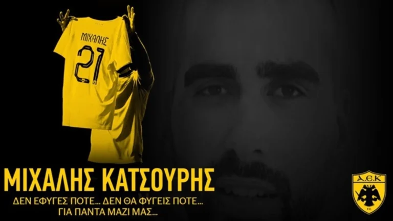 ΑΕΚ: Τιμή στη μνήμη του Μιχάλη στο φιλικό με την Athens Kallithea