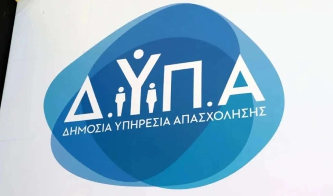ΔΥΠΑ: Τελευταία ευκαιρία για 1.000 θέσεις πτυχιούχων – Μισθός έως 1.250 ευρώ για έναν χρόνο