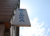 ΕΦΚΑ: Στις 42 ημέρες ο μέσος χρόνος αναμονής για σύνταξη