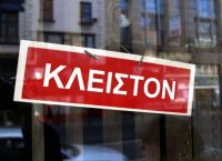 «Καμπανάκι» στην αγορά: Η Ελλάδα δεύτερη στην ΕΕ στην έκρηξη πτωχεύσεων – Άλμα 31,6% σε ένα τρίμηνο