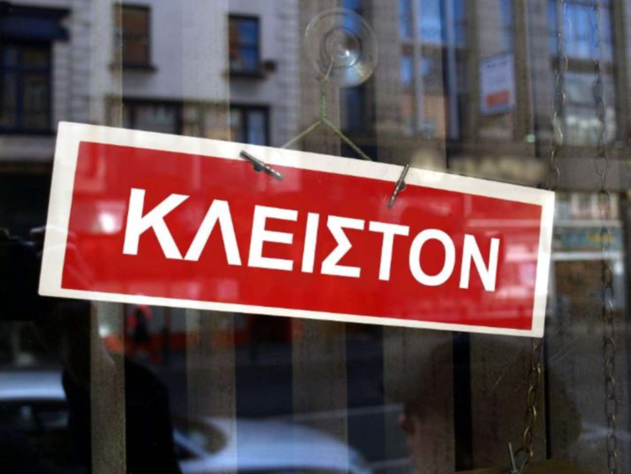 «Καμπανάκι» στην αγορά: Η Ελλάδα δεύτερη στην ΕΕ στην έκρηξη πτωχεύσεων – Άλμα 31,6% σε ένα τρίμηνο