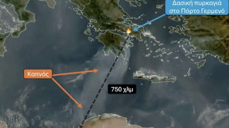 Φωτιά σε Πόρτο Γερμενό,Αττική,Αργολίδα: Έως τη βόρεια Αφρική έφτασε ο καπνός–Διένυσε απόσταση άνω των 750 χλμ