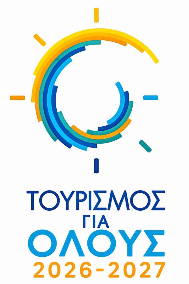 Πάνω από 1 εκατομμύριο αιτήσεις στο πρόγραμμα «Τουρισμός για Όλους 2026-2027»