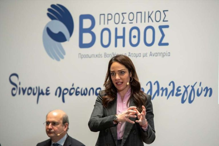 Προσωπικός Βοηθός: Έως 1.939 ευρώ τον μήνα – Ποιοι δικαιούνται, αιτήσεις και ημερομηνίες