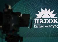 ΠΑΣΟΚ για τις φωτιές: «Η χώρα χρειάζεται δομική αλλαγή στην Πολιτική Προστασία»