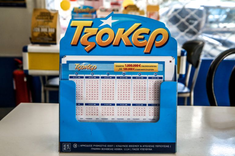 Τζόκερ 2/8: Τζακ ποτ στα 2 εκατ. ευρώ – Οι αριθμοί της κλήρωσης