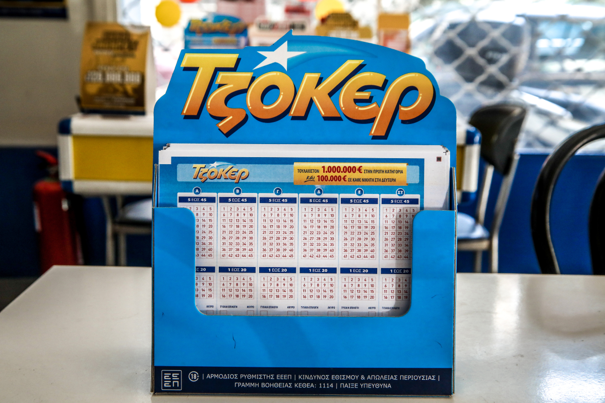 Τζόκερ 2/8: Τζακ ποτ στα 2 εκατ. ευρώ – Οι αριθμοί της κλήρωσης
