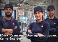 Η Παπαστράτος προχωρά σε 30 νέες προσλήψεις Τεχνικών (Process Technicians) στο  εργοστάσιο του Ασπροπύργου