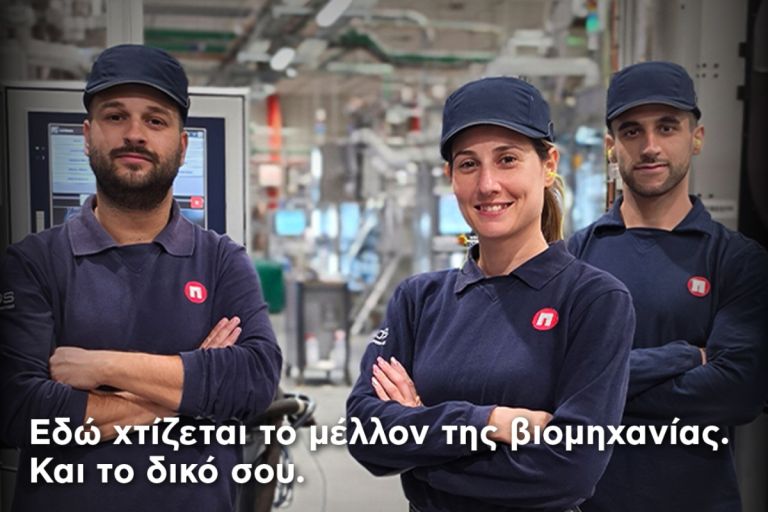 Η Παπαστράτος προχωρά σε 30 νέες προσλήψεις Τεχνικών (Process Technicians) στο  εργοστάσιο του Ασπροπύργου