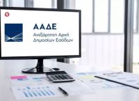 Φόρος χωρίς δήλωση: Πώς θα τον υπολογίζει η ΑΑΔΕ και θα βγάζει εκκαθαριστικό
