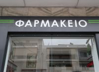 Κλειστά σήμερα τα φαρμακεία στην Αττική – Πώς εξυπηρετούνται οι πολίτες
