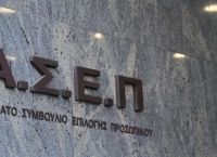 ΑΣΕΠ: Γιατί δεν λειτουργούν οι ηλεκτρονικές υπηρεσίες – Πότε ανοίγουν ξανά