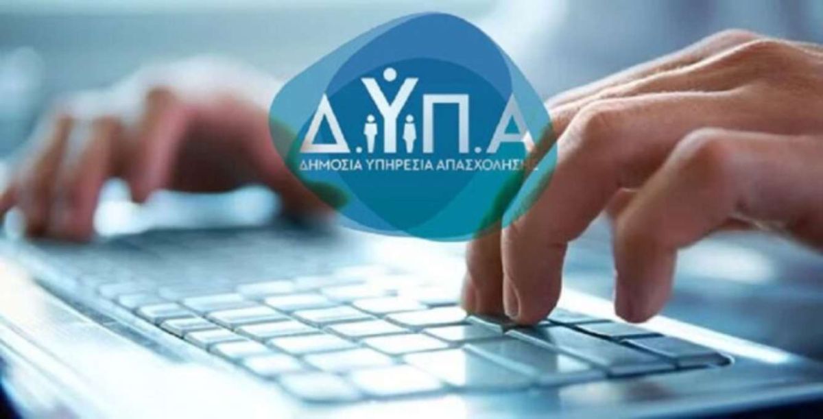 Παρατείνονται οι αιτήσεις για αμειβόμενη μαθητεία στις επτά ΠΕΠΑΣ της ΔΥΠΑ στον Τουρισμό και τη Φιλοξενία