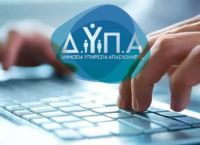 ΔΥΠΑ: Σε εξέλιξη οι αιτήσεις για εισαγωγή στις 30 ΣΑΕΚ για το εκπαιδευτικό έτος 2026-2027