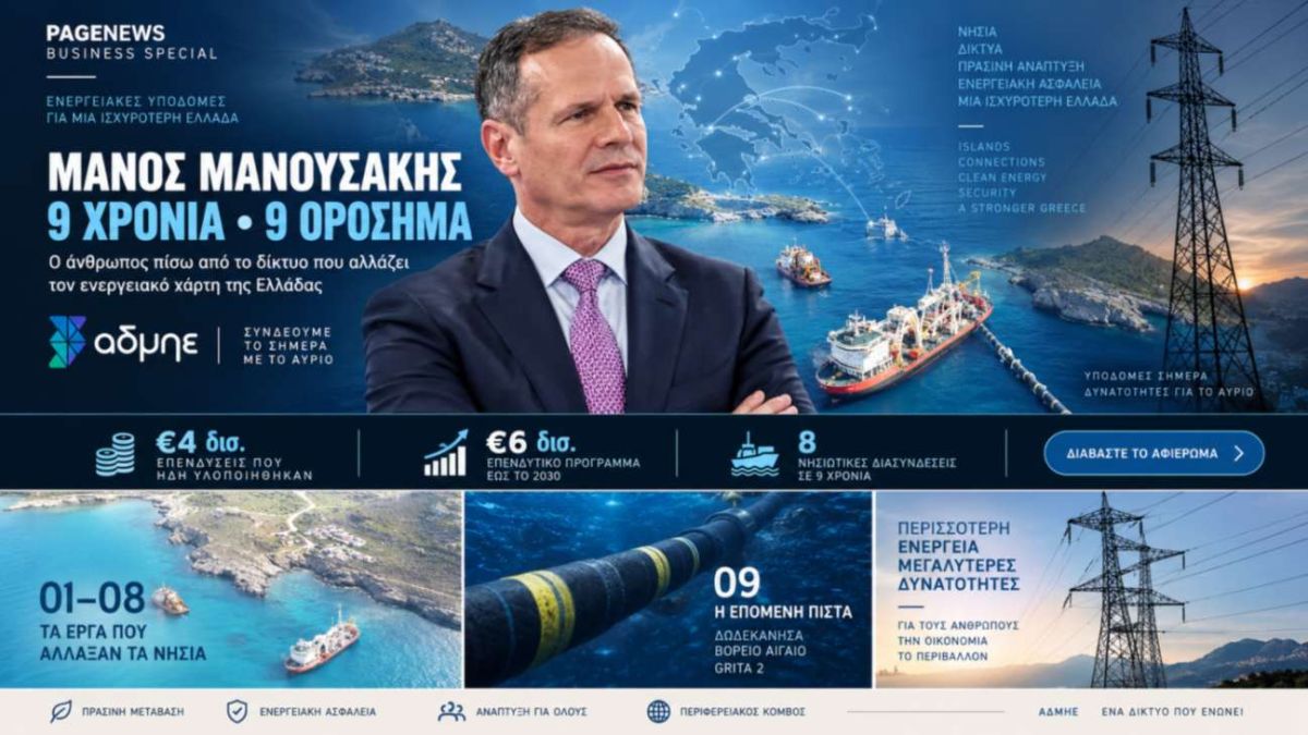 Μάνος Μανουσάκης: 9 χρόνια – 9 ορόσημα που άλλαξαν τον ενεργειακό χάρτη της Ελλάδας
