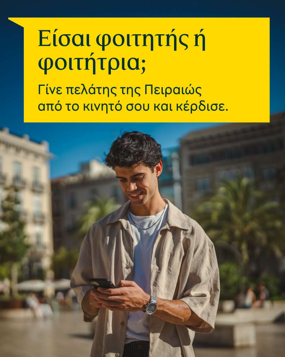 9 + 1 tips για να επιβιώσεις στο 1ο έτος