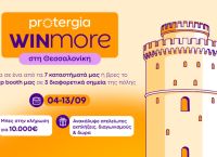 Protergia Win More στη Θεσσαλονίκη