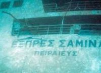 «Εξπρές Σάμινα»: 26 χρόνια από τη νύχτα που 81 άνθρωποι δεν έφτασαν ποτέ στην Πάρο