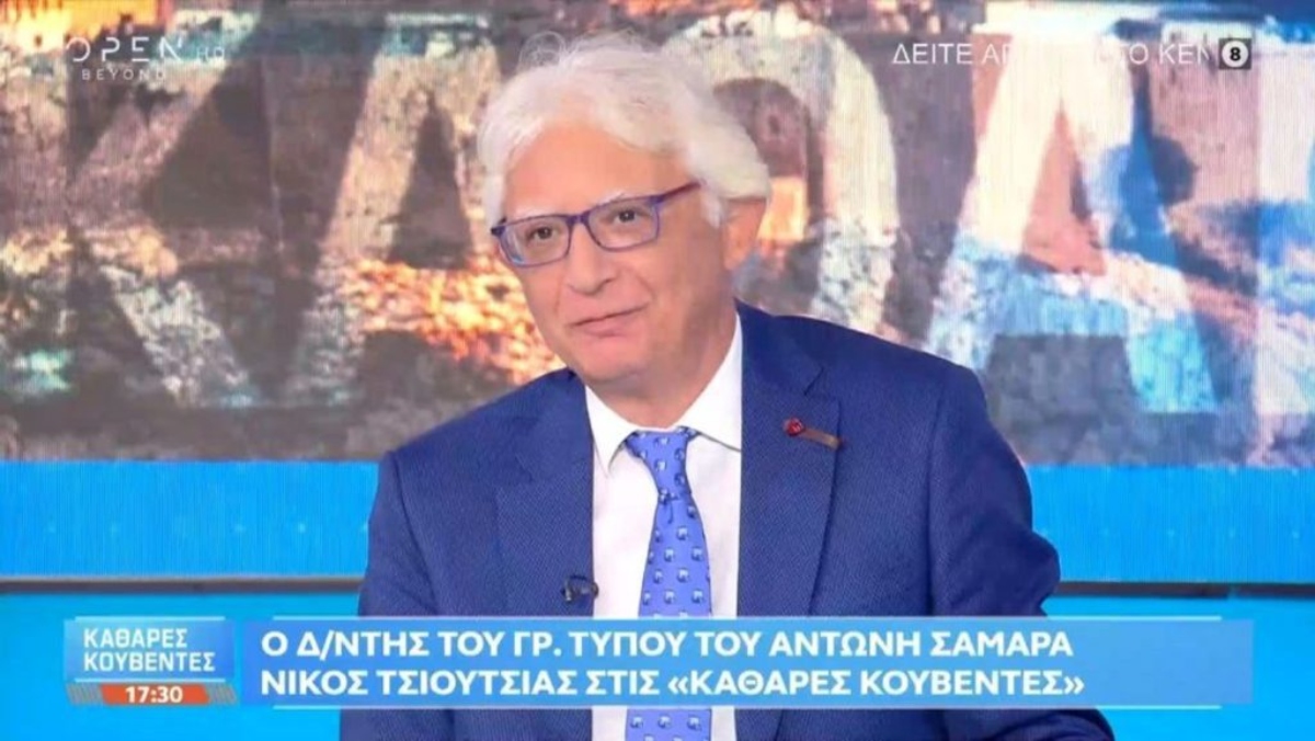 Νέες βολές Σαμαρά μέσω Τσιούτσια: “Ιδεολογική μετάλλαξη στη ΝΔ, ο κόσμος πιέζει για πολιτικές πρωτοβουλίες”