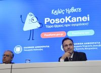 PosoKanei: Το άγνωστο εργαλείο που μπορεί να εξοικονομήσει μέχρι 20 ευρώ