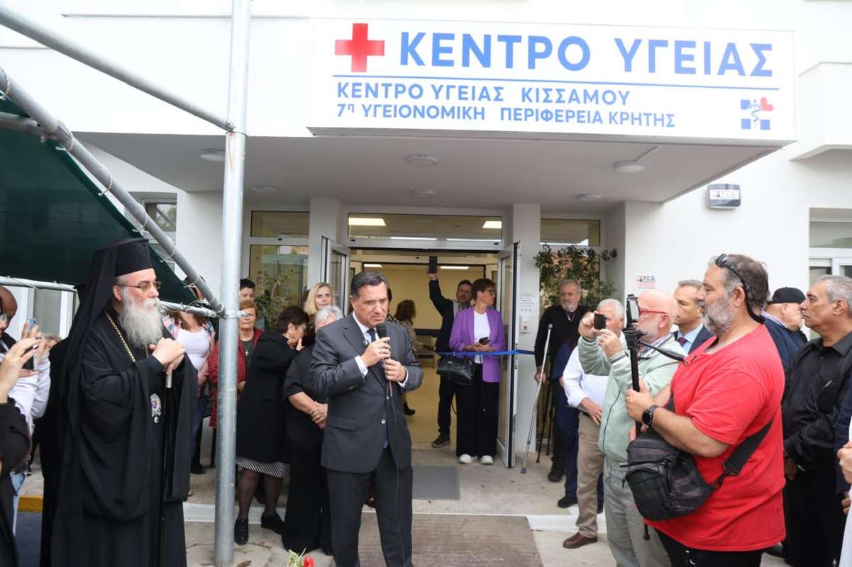 Άδωνις στην Κίσσαμο: Νέα εποχή για το Κέντρο Υγείας — Σύγχρονος εξοπλισμός και φυσικοθεραπευτήριο