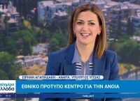 Αγαπηδάκη: Από τα 7 εκατ. δωρεάν εξετάσεις στο νέο Κέντρο Άνοιας – Η Δυτική Αθήνα αλλάζει υγειονομικό χάρτη