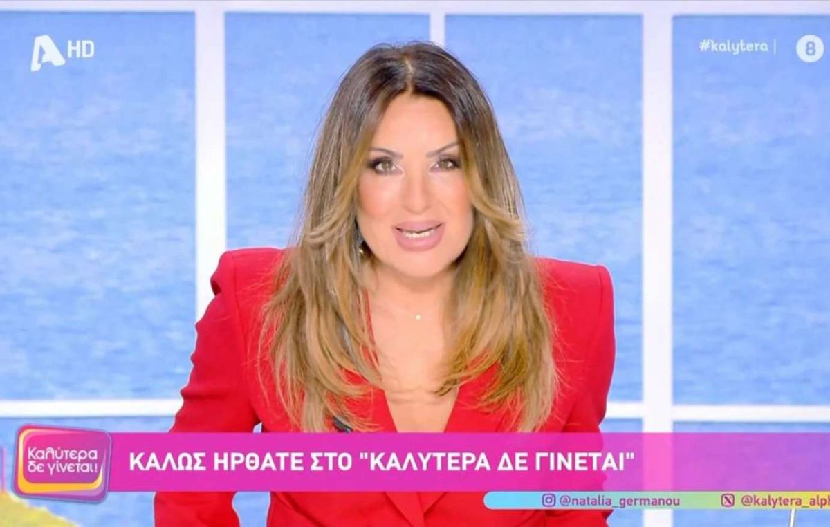 Γερμανού για Βίσση – Καρβέλα: «Δύο χώρες σε πόλεμο»–Η ατάκα όλο νόημα για τη ρήξη που συζητά όλη η showbiz!