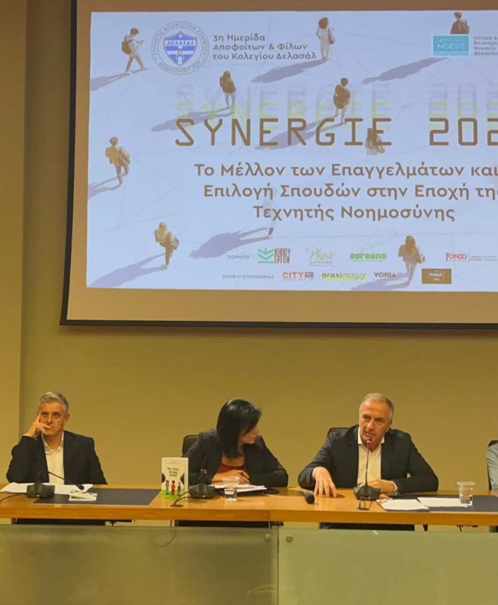 Καλαφάτης: Η Θεσσαλονίκη στην πρώτη γραμμή της καινοτομίας – «Τα παιδιά μας να δημιουργούν εδώ»