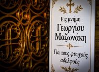 Μαζωνάκης: Πήγε και κάθισε στον τάφο του και συγκίνησε το διαδίκτυο – Ανατριχιάζει το βίντεο που κυκλοφορεί