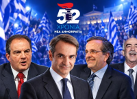 52 χρόνια ΝΔ με τρεις άδειες καρέκλες: Καραμανλής, Σαμαράς, Μεϊμαράκης «χαλάνε» τη γιορτή στο Μαξίμου