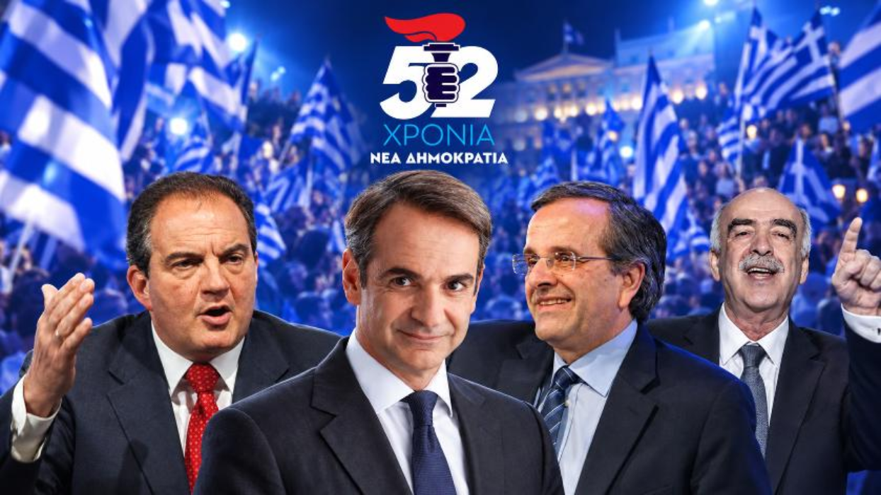 52 χρόνια ΝΔ με τρεις άδειες καρέκλες: Καραμανλής, Σαμαράς, Μεϊμαράκης «χαλάνε» τη γιορτή στο Μαξίμου