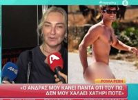 Η Ρούλα Ρέβη απαντά για τις γυμνές φωτογραφίες του Αποστόλη Τότσικα: “Τα παιδιά μας, μας μάλωναν…”