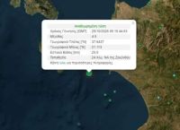 Σεισμός τώρα: 4,5 Ρίχτερ ανοιχτά της Ζακύνθου